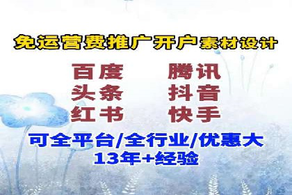 网络推广开户实操指南：借鉴经典案例